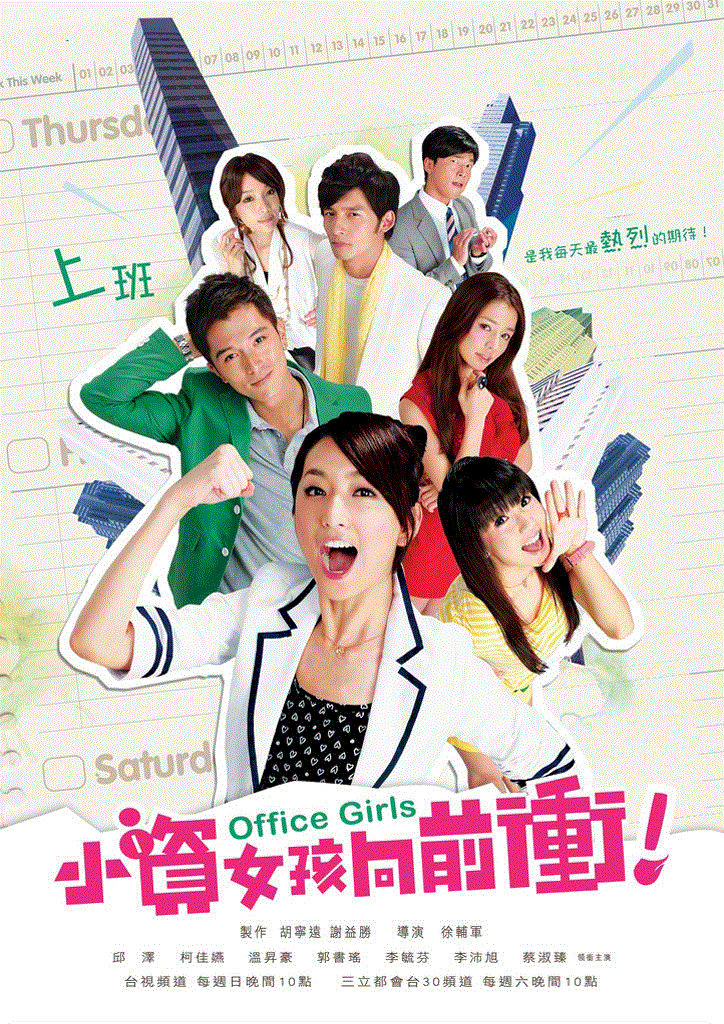 小资女孩向前冲
