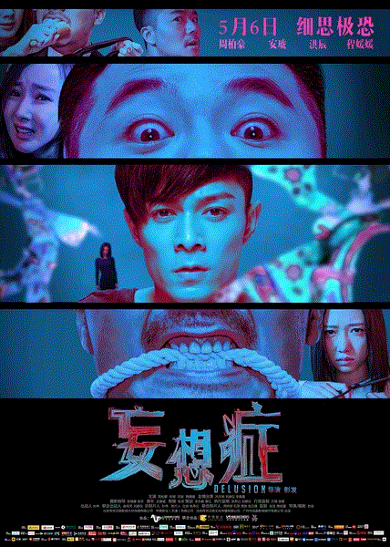 忘想症