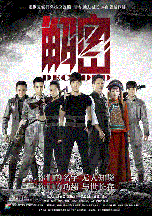 解密未删减版