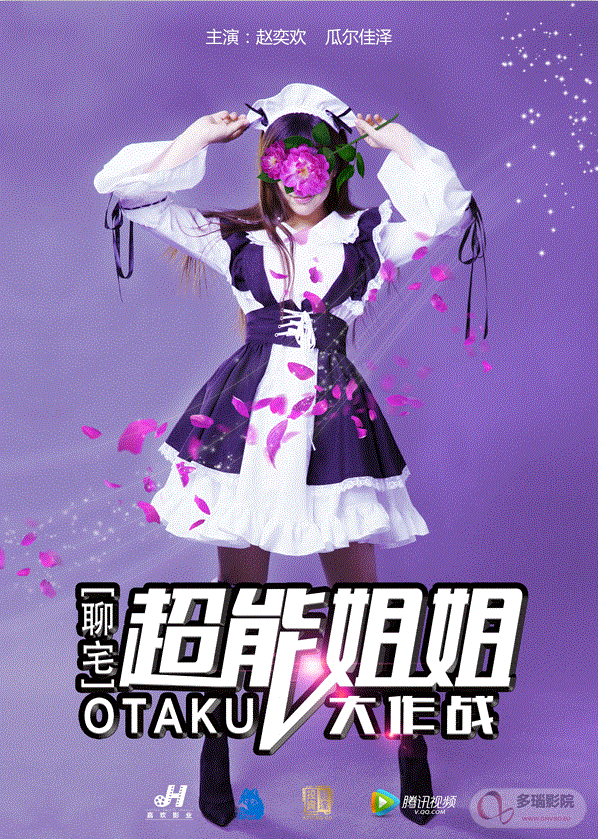 聊宅