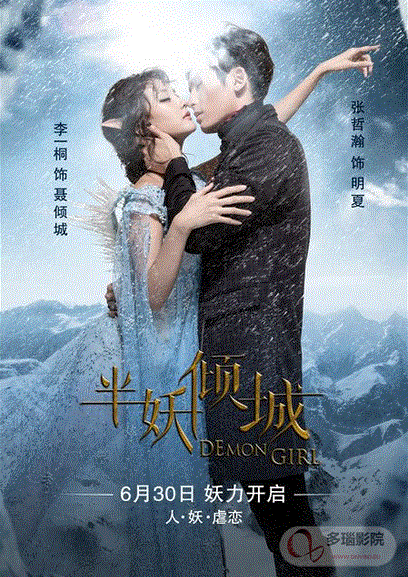 半妖倾城