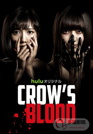 CROWSBLOOD