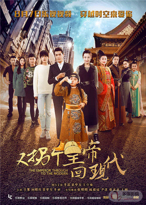 又拐个皇帝回现代