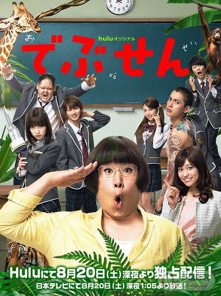 胖子老师