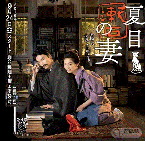 夏目漱石之妻