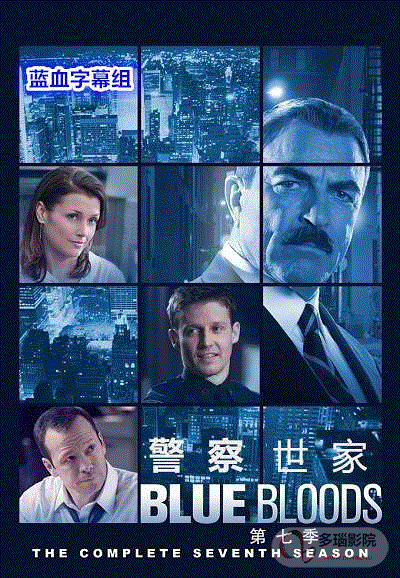 警察世家第7季
