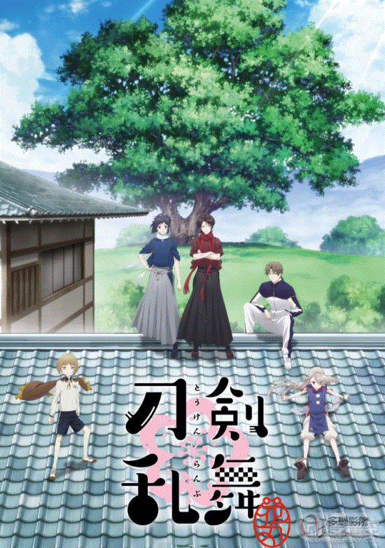 刀剑乱舞-花丸