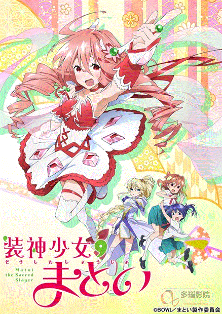 装神少女小缠