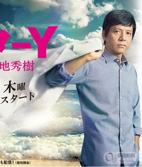 Doctor-Y-外科医加地秀树