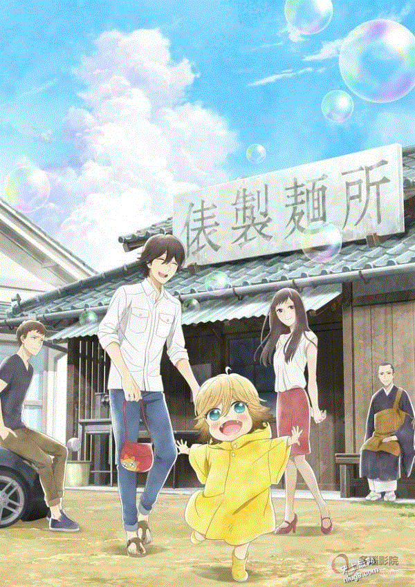 乌冬面之国的金色毛毬