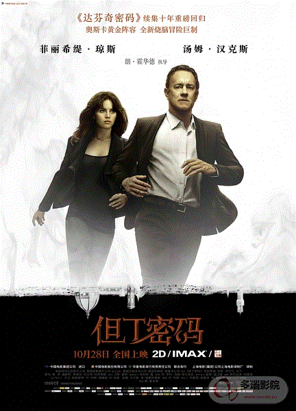 但丁密码