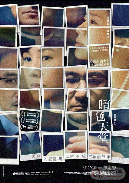 暗色天堂