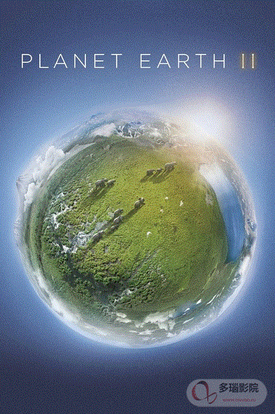 行星地球第2季