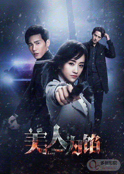 美人为馅第2季