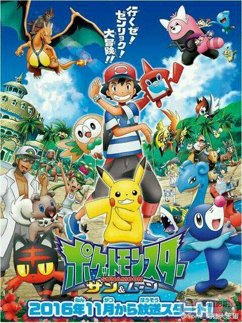 宠物小精灵太阳月亮