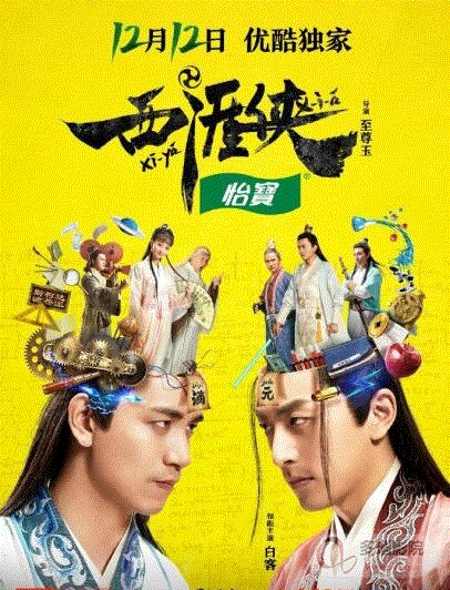 西涯侠