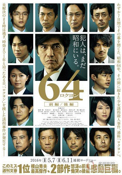 昭和64年后篇