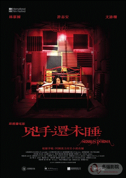 凶手还未睡
