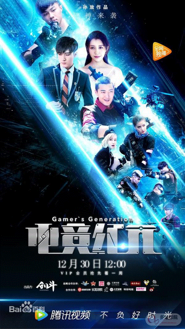 电竞纪元