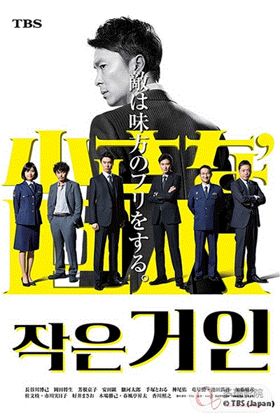 小巨人