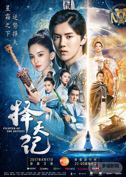 择天记未删减版
