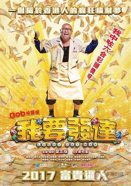 我要发达