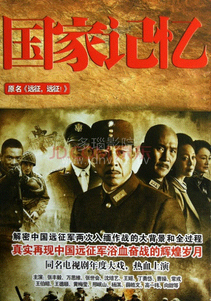 远征远征