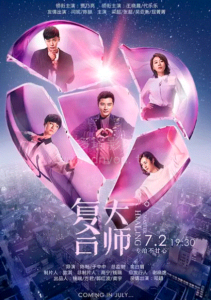 复合大师