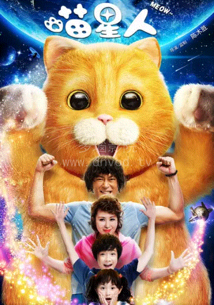 喵星人