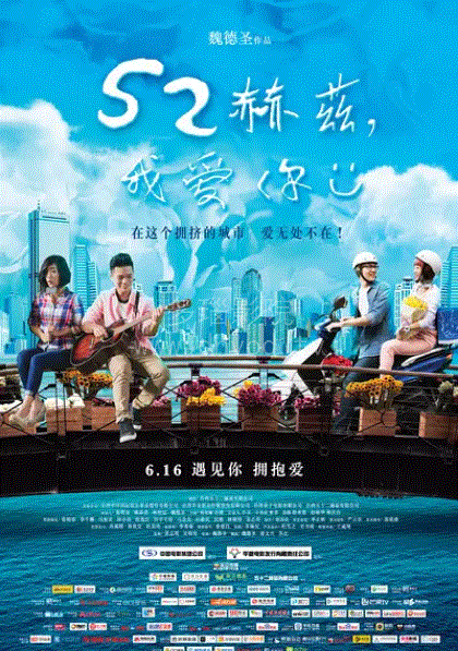 52赫兹，我爱你