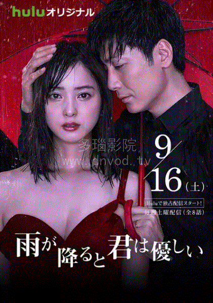 下雨时你的温柔