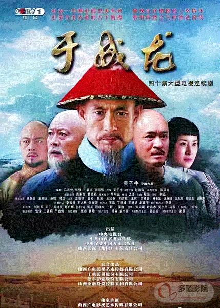 于成龙
