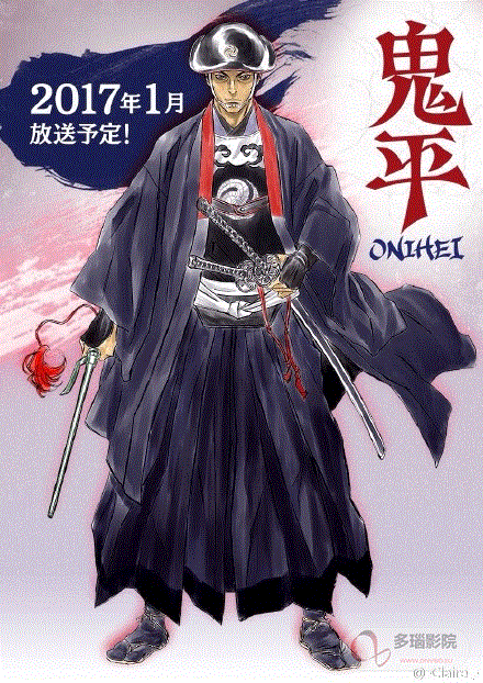 鬼平犯科帐