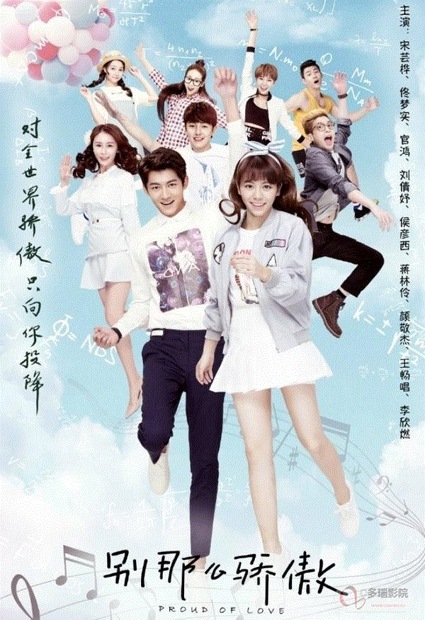 别那么骄傲第2季