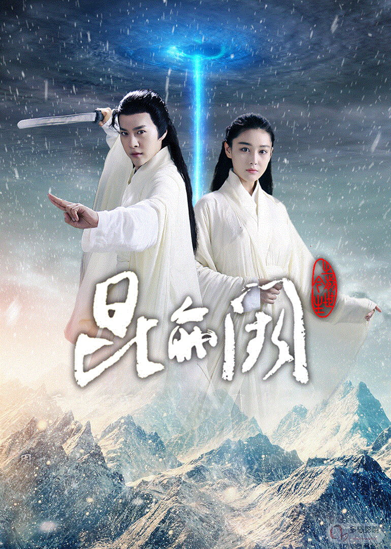 昆仑阙之前世今生