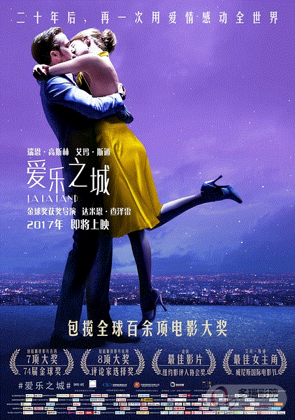 爱乐之城