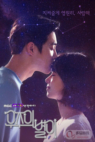 三色幻想：宇宙之星