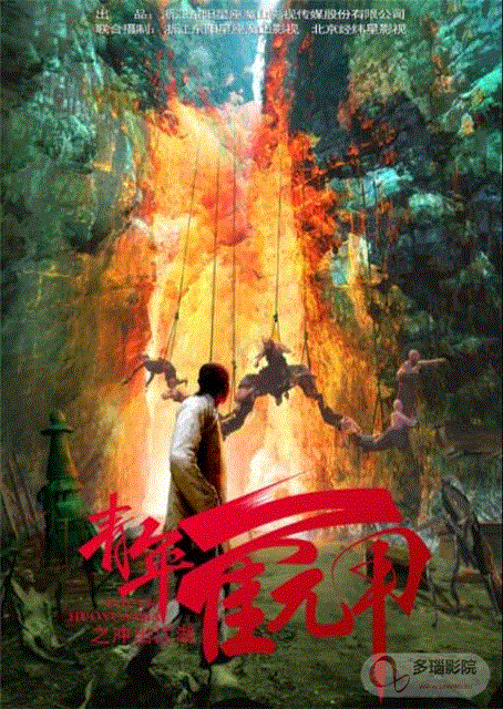 青年霍元甲之冲出江湖