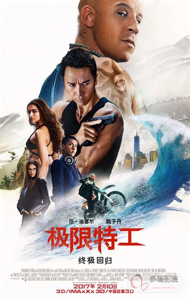 极限特工3