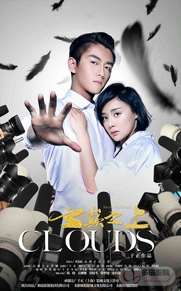 云巅之上第1季