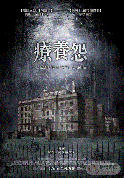 疗养怨