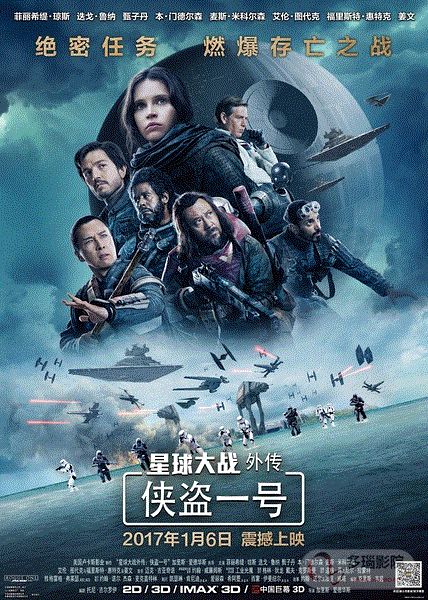 星球大战外传：侠盗一号
