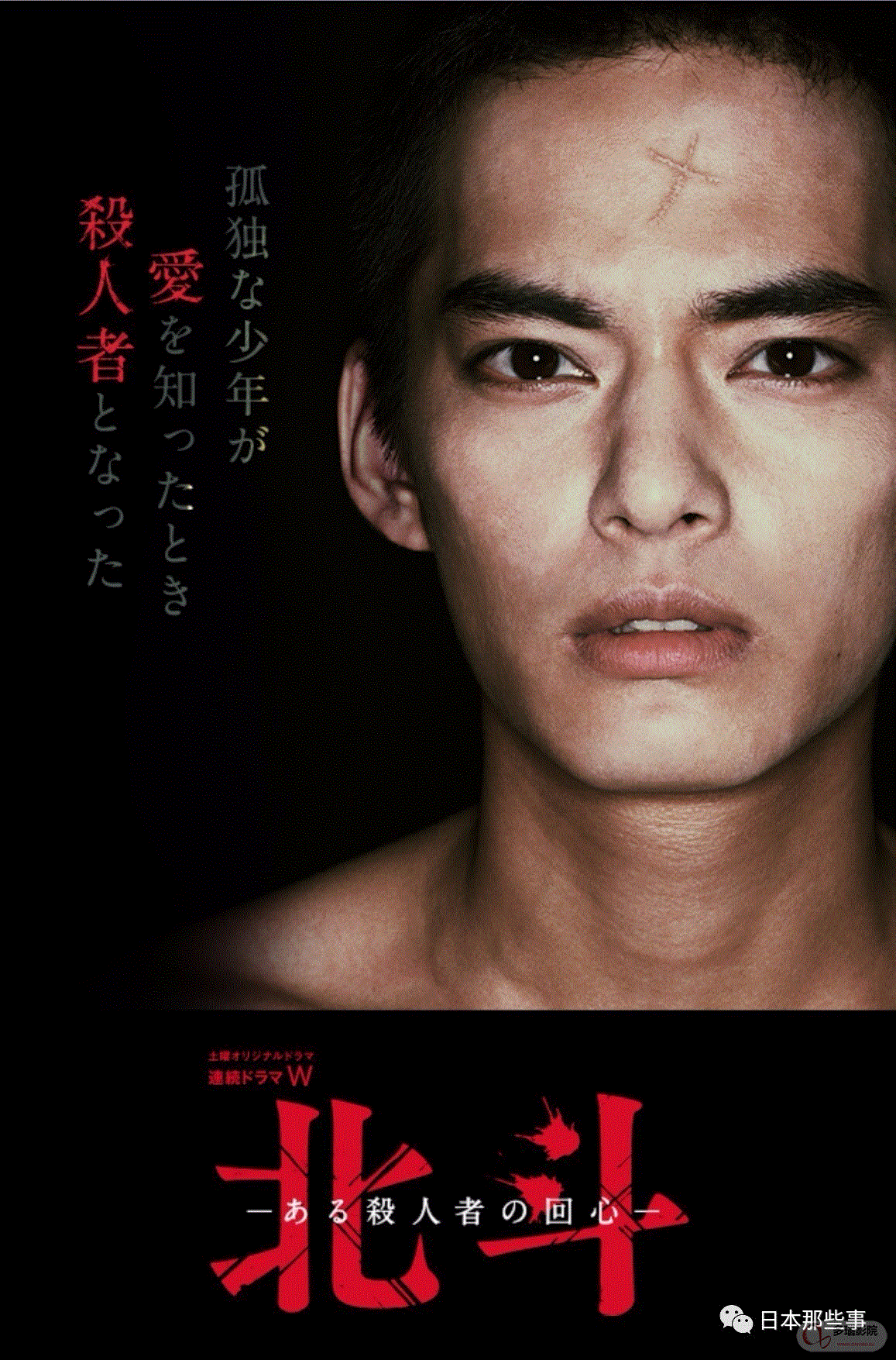 北斗