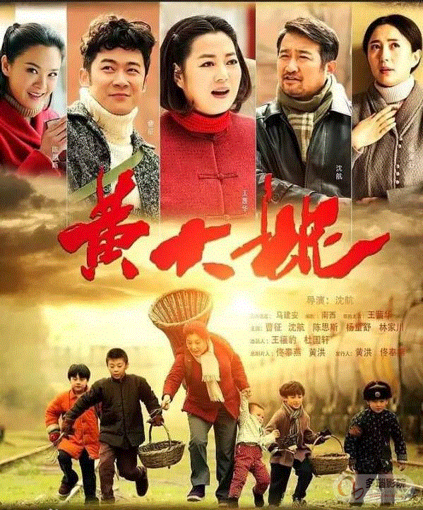 黄大妮