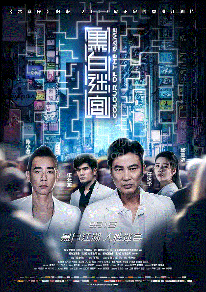 黑白迷宫