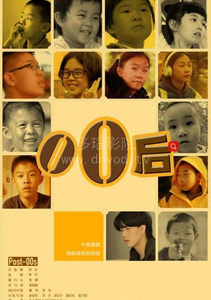 零零后
