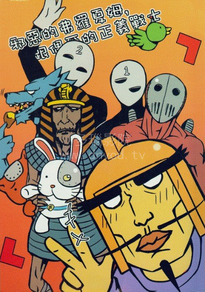 天体战士