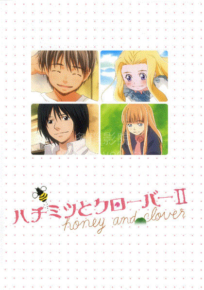 蜂蜜四叶草第2季