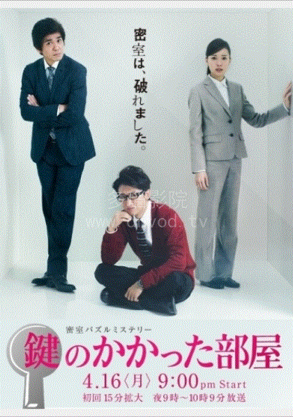 上锁的房间