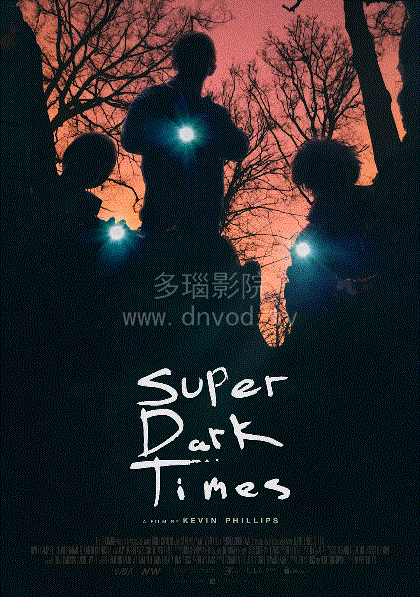 超级黑暗时代